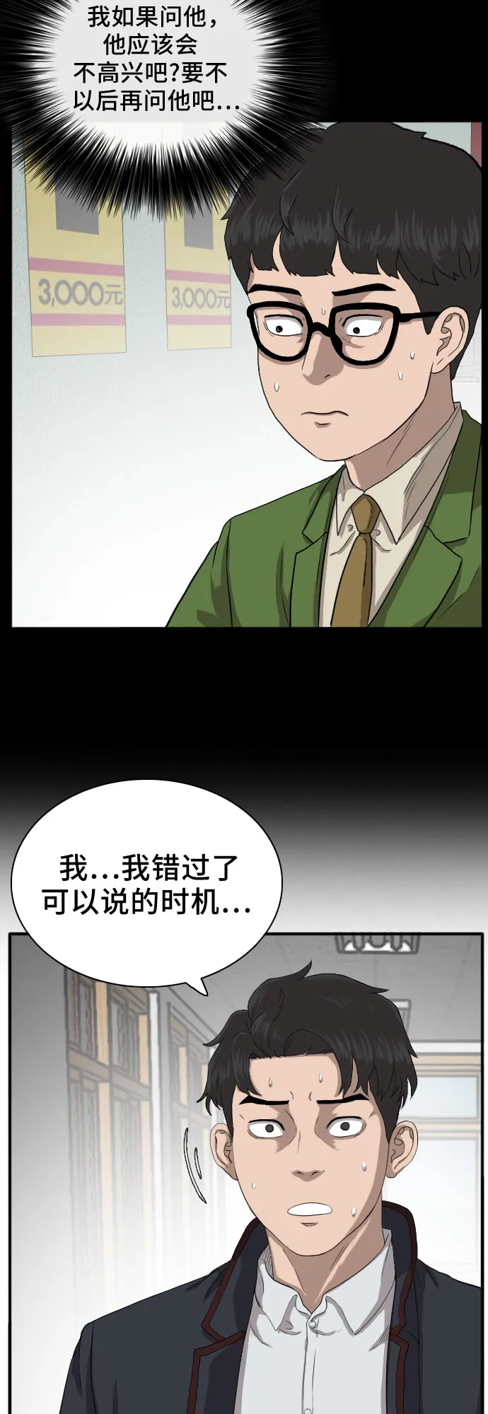 第19话 第16页