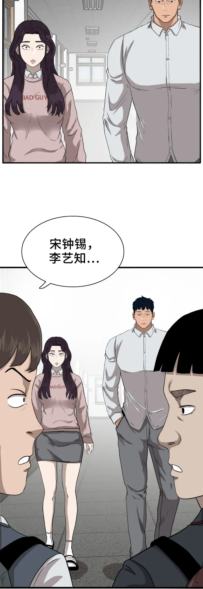 第19话 第20页