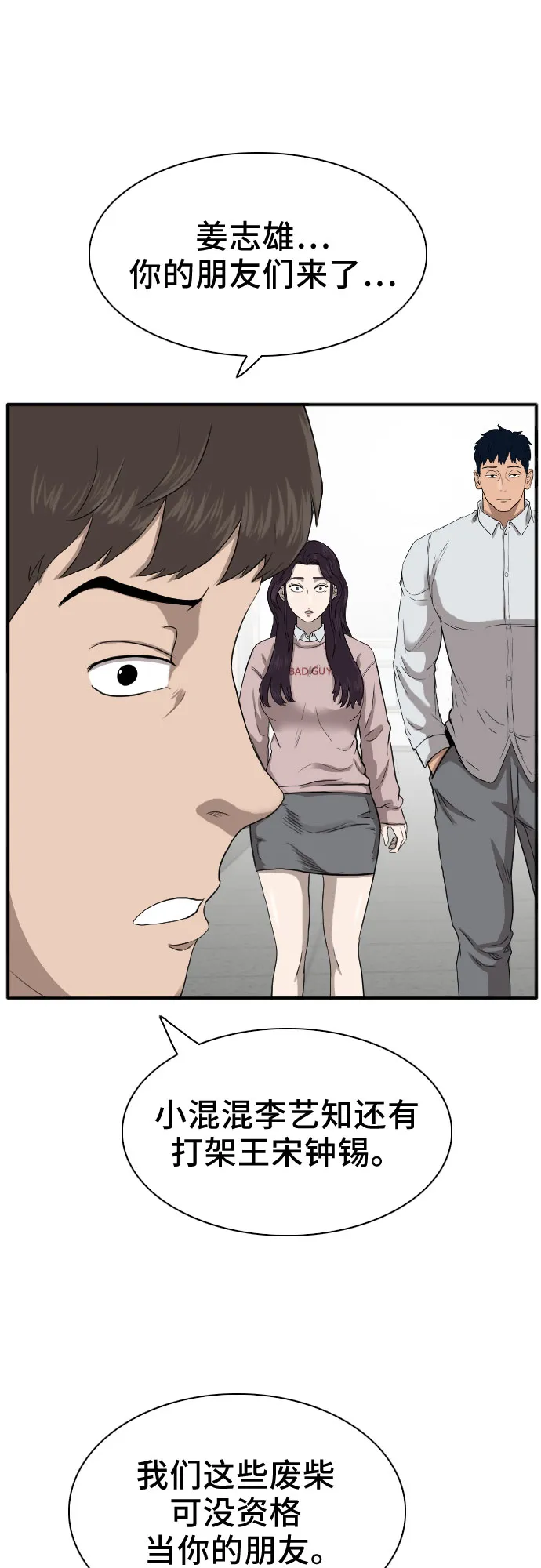 第19话 第21页