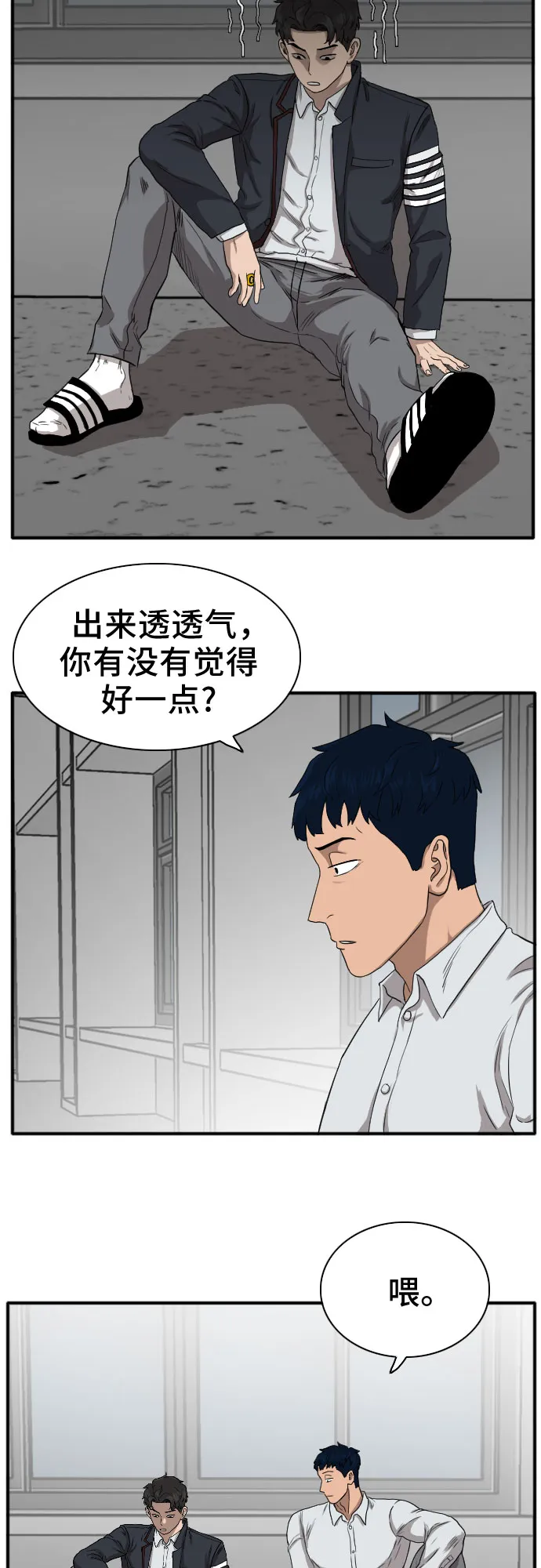 第19话 第26页