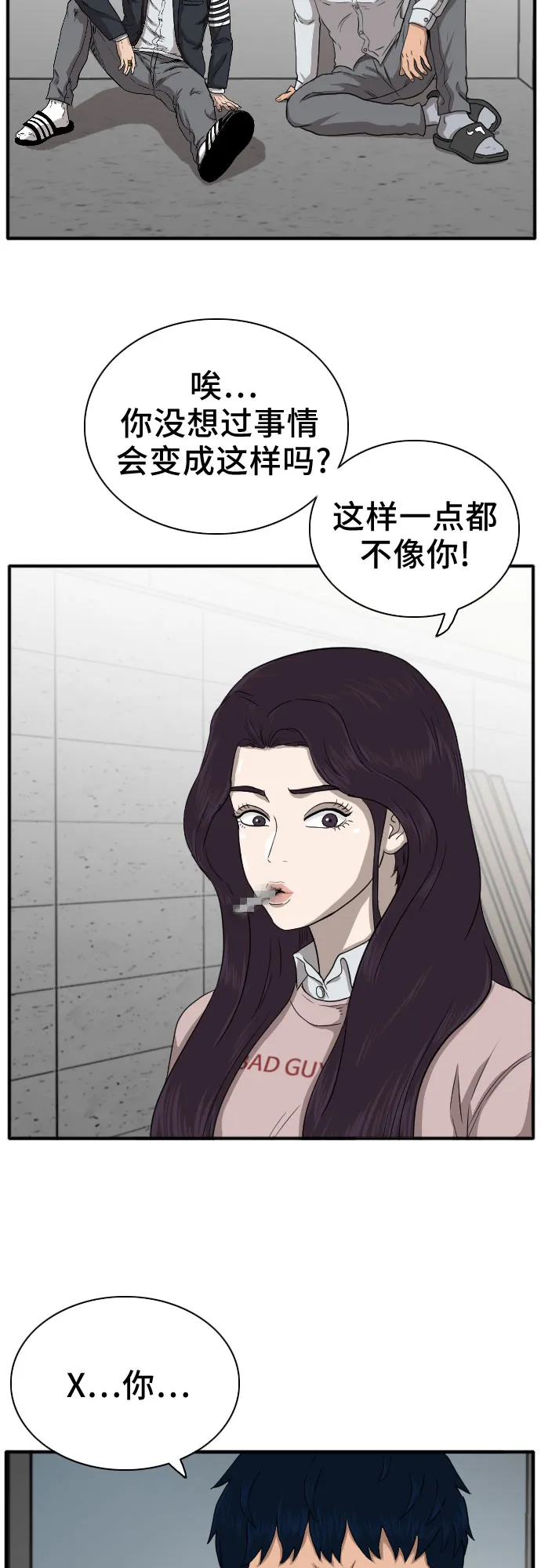 第19话 第27页