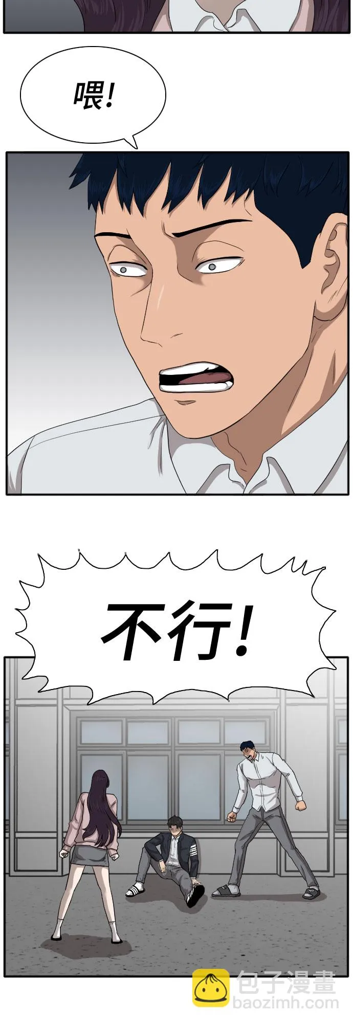 第19话 第31页