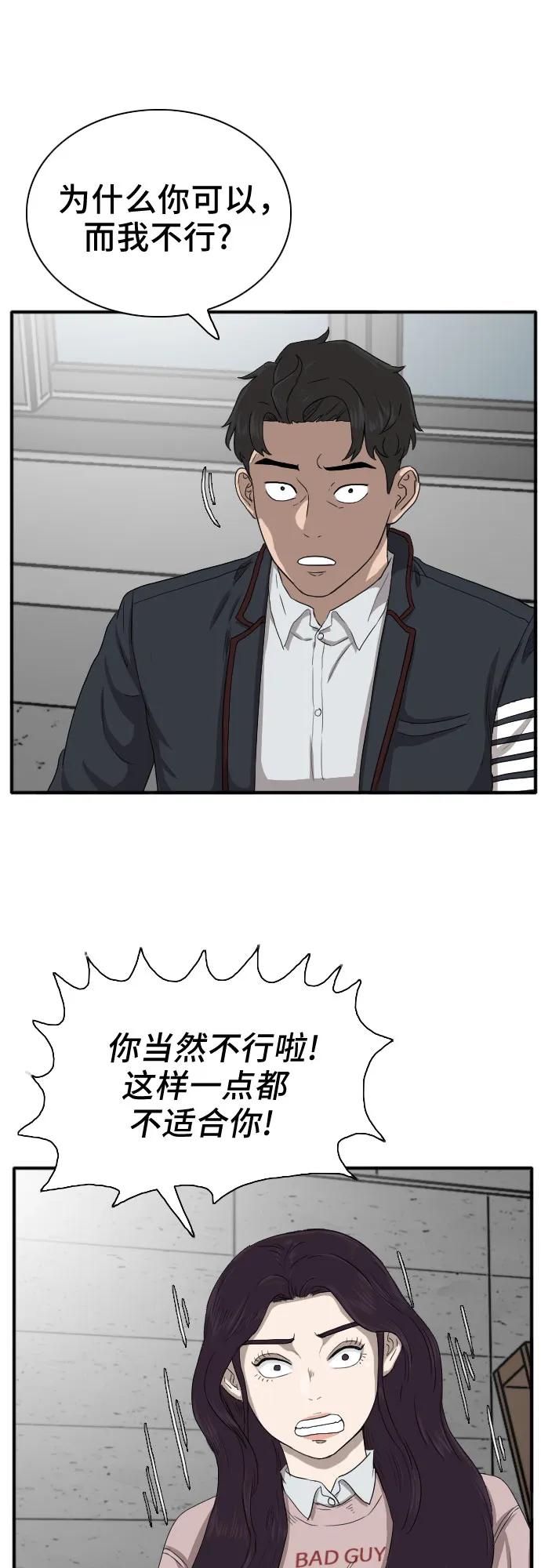 第19话 第32页