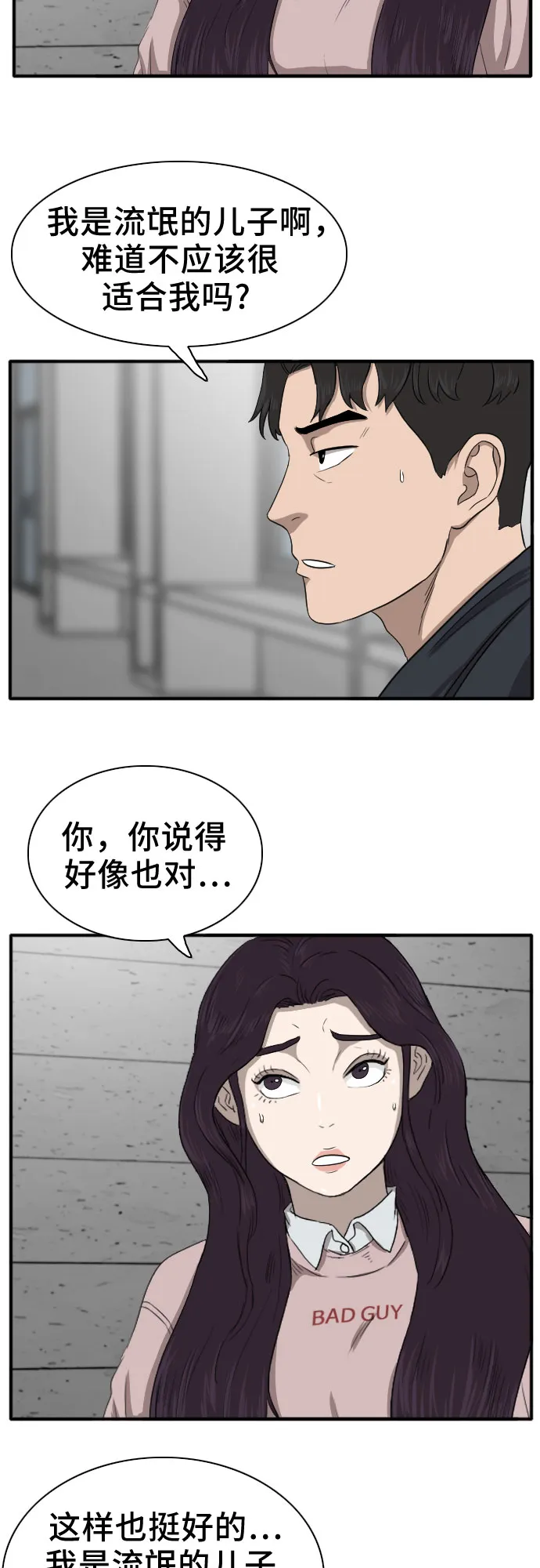 第19话 第33页