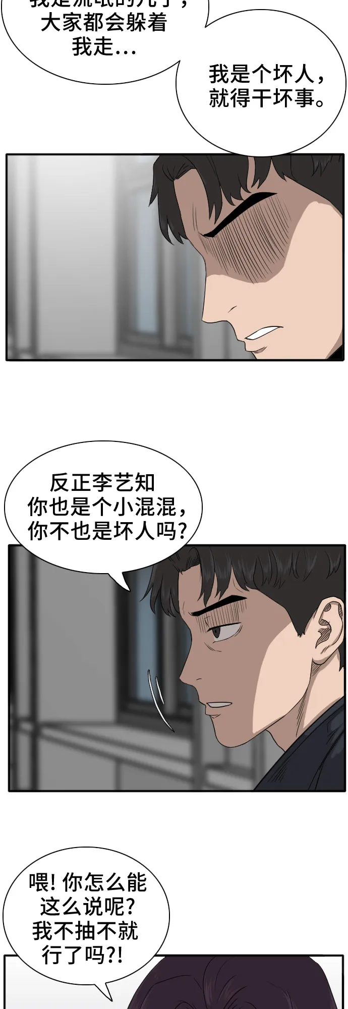 第19话 第34页
