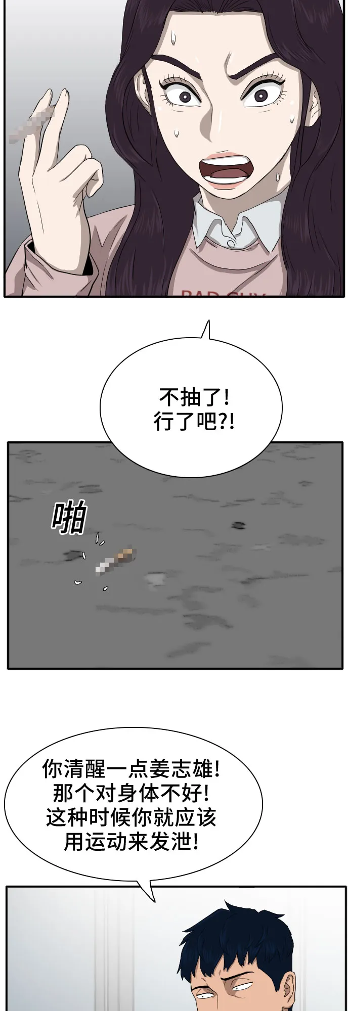 第19话 第35页