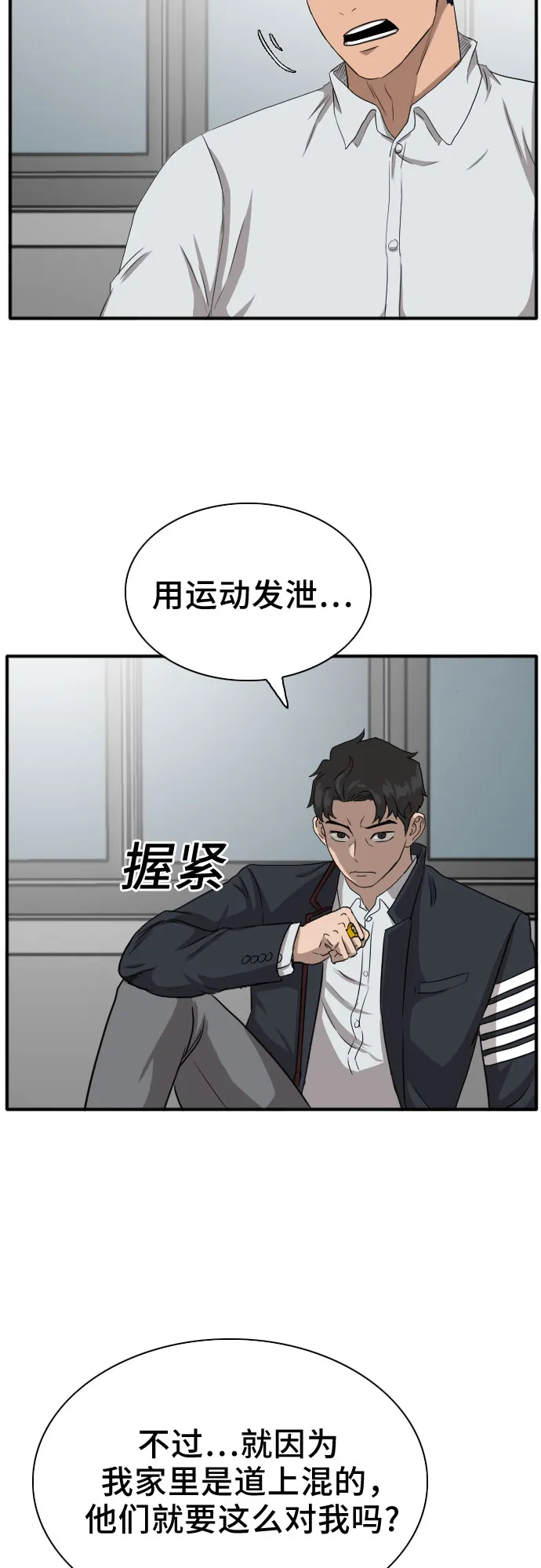 第19话 第36页