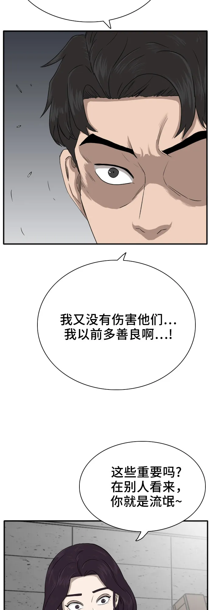 第19话 第37页