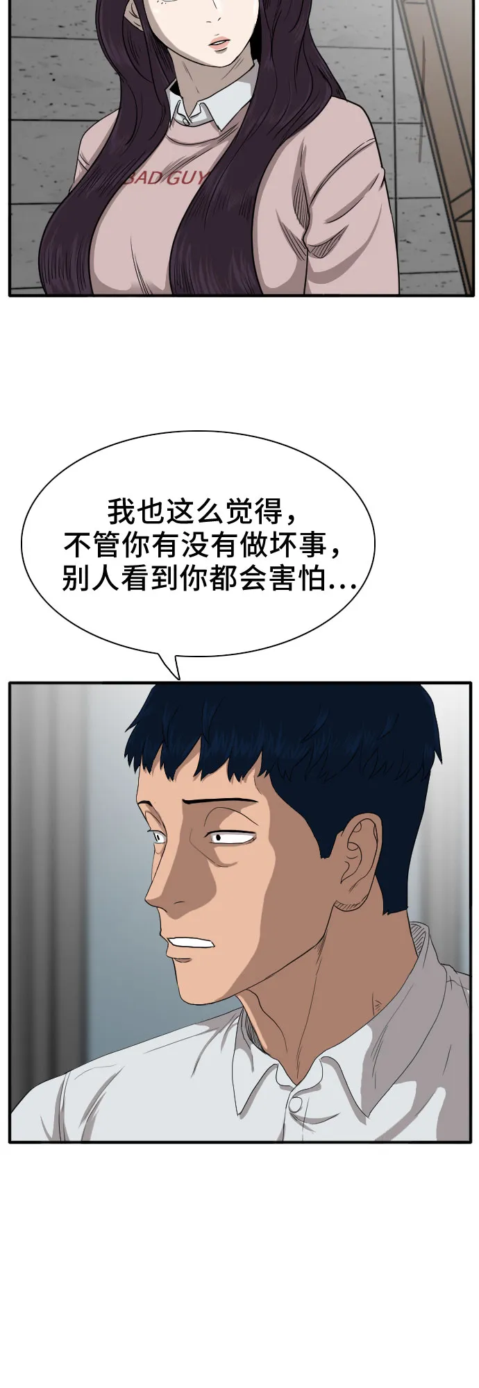 第19话 第38页