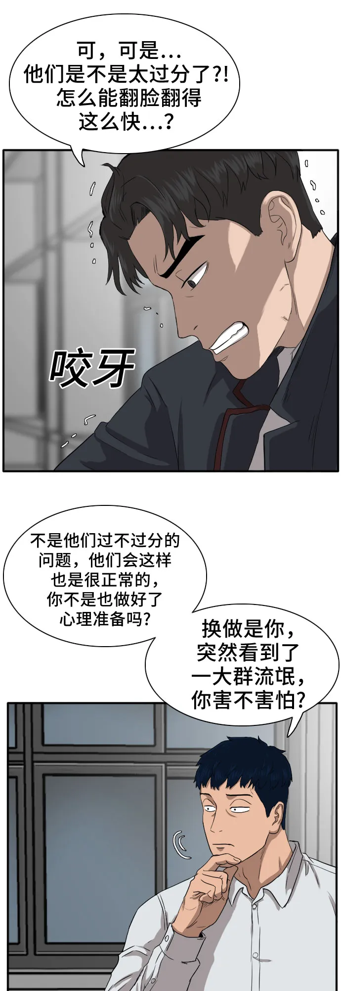第19话 第39页