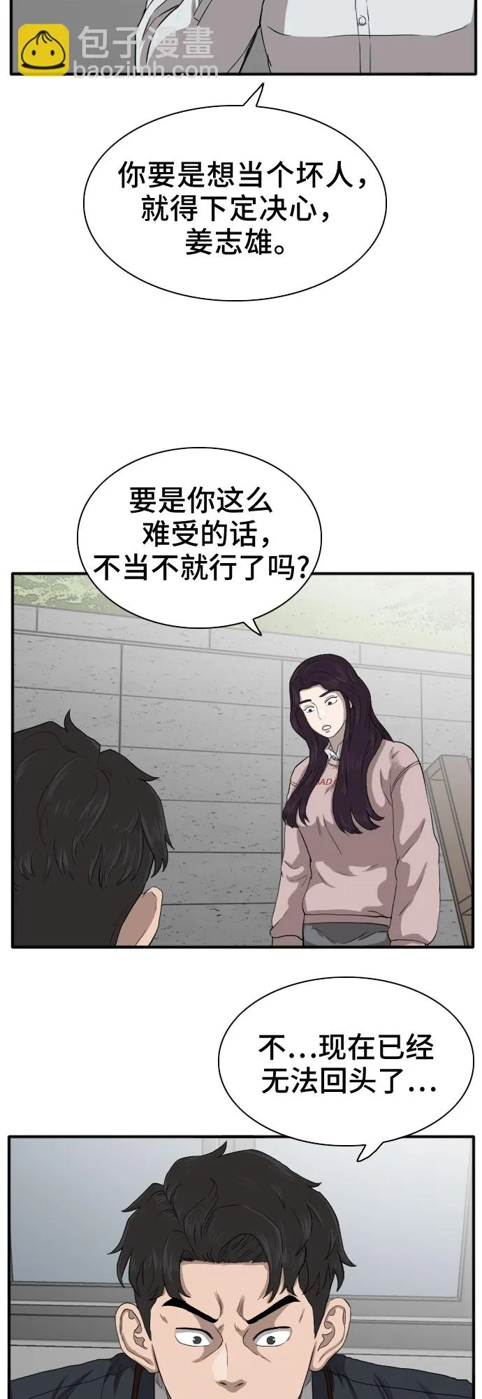 第19话 第40页