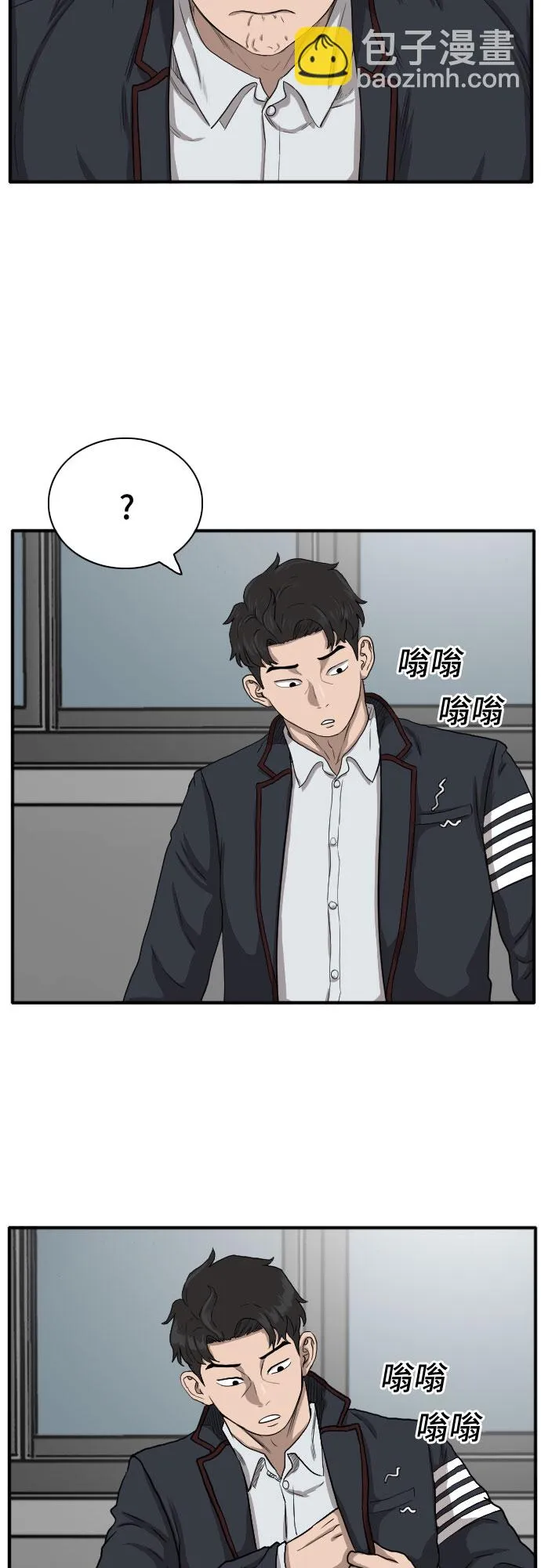 第19话 第41页