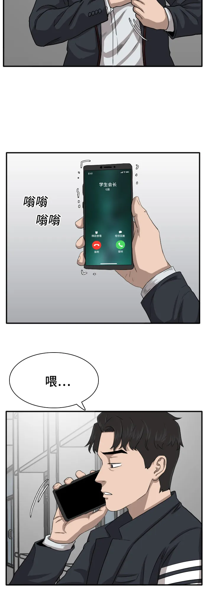 第19话 第42页