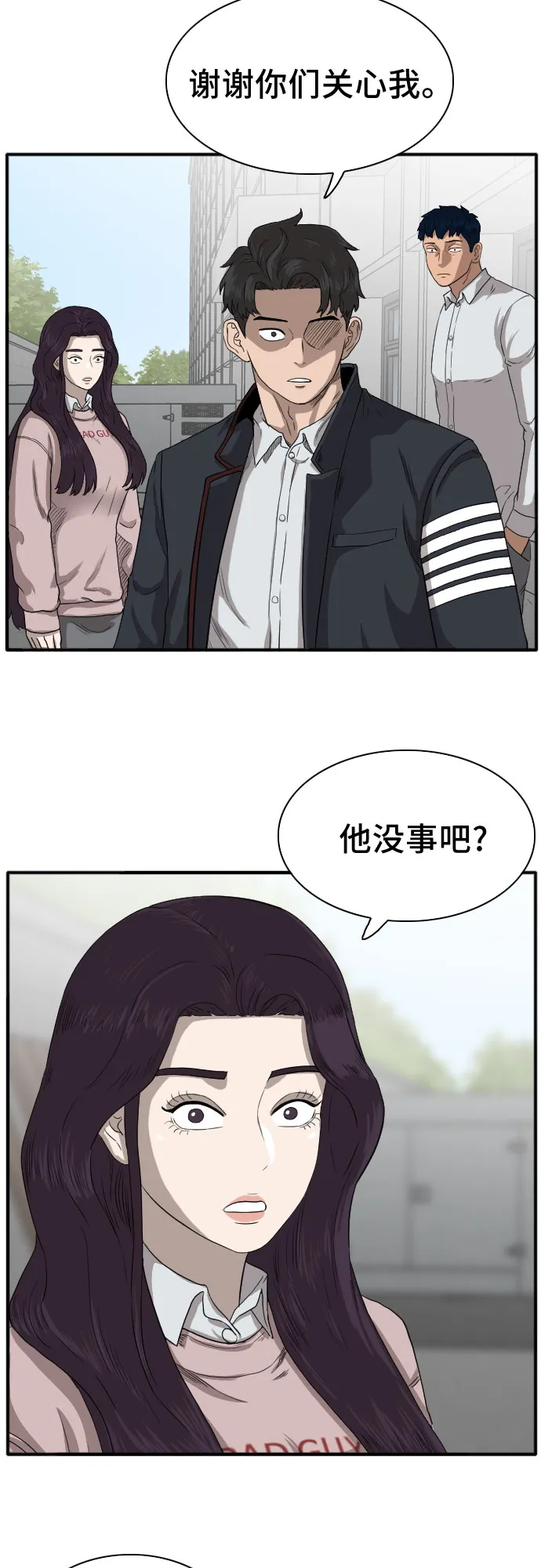 第19话 第44页