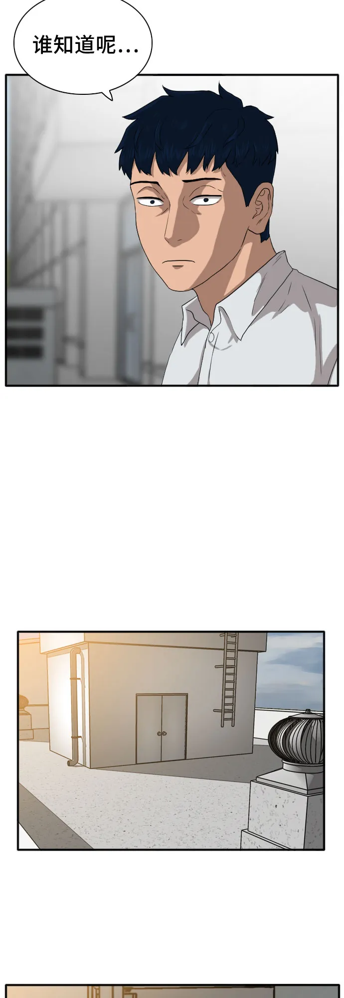 第19话 第45页