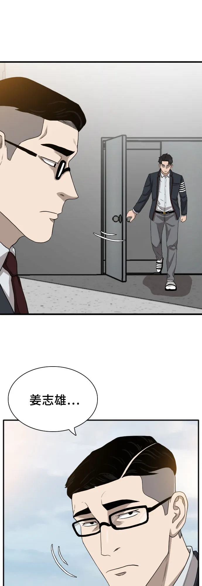 第19话 第47页
