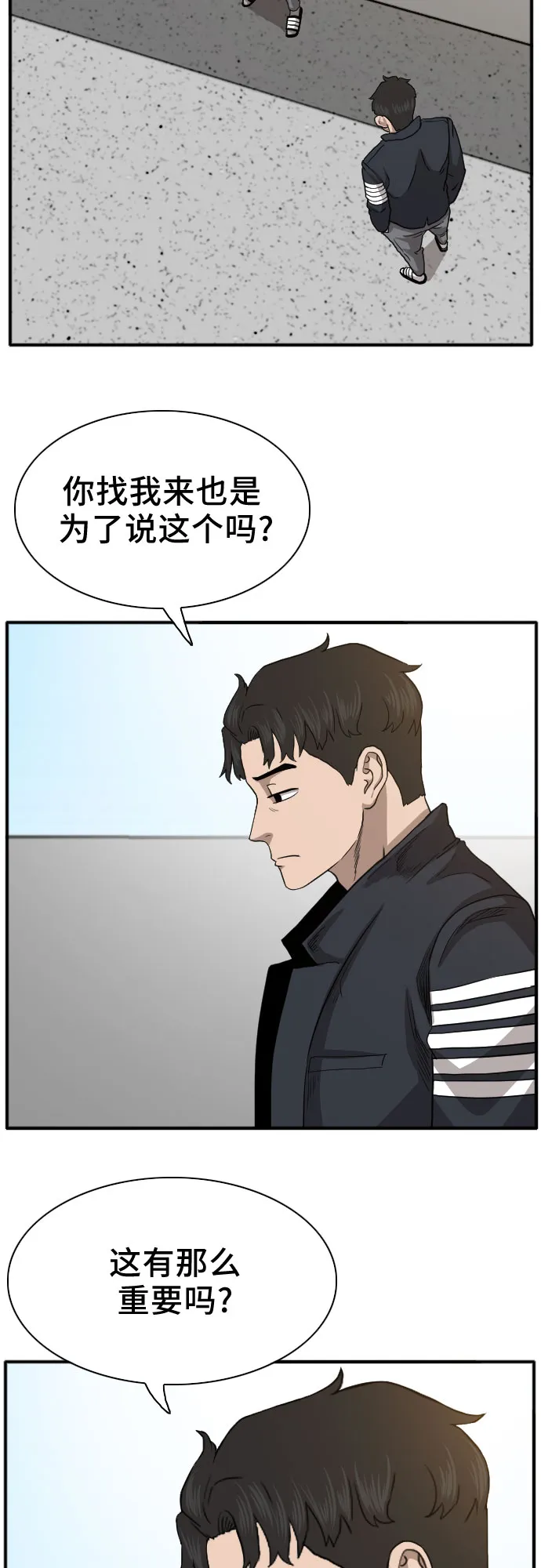 第19话 第49页