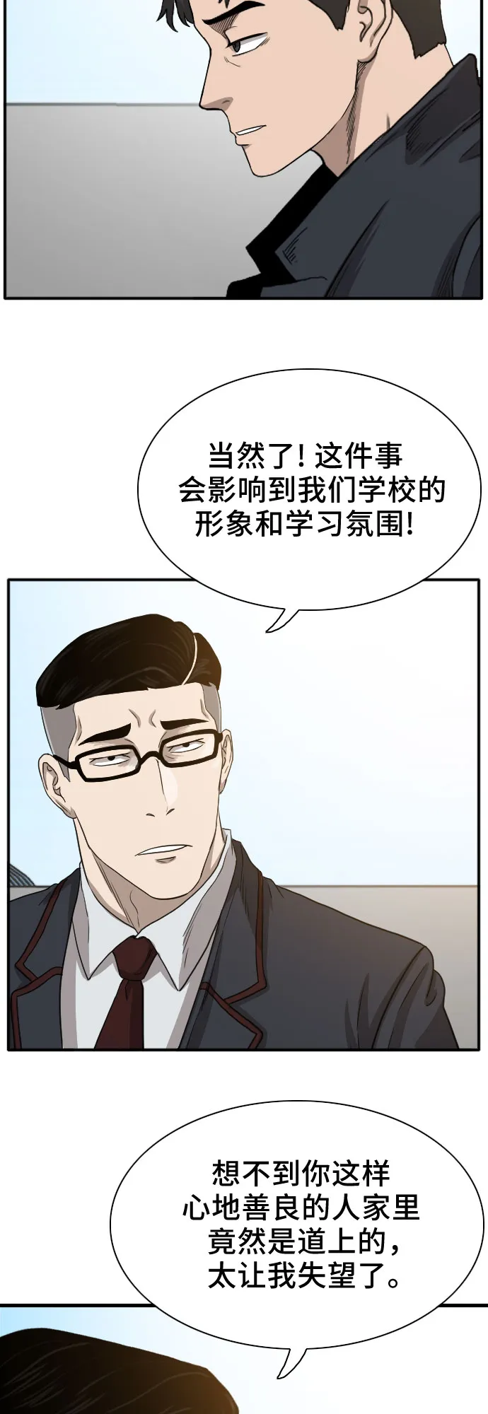 第19话 第50页