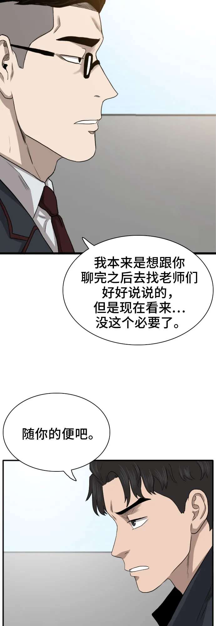 第19话 第51页