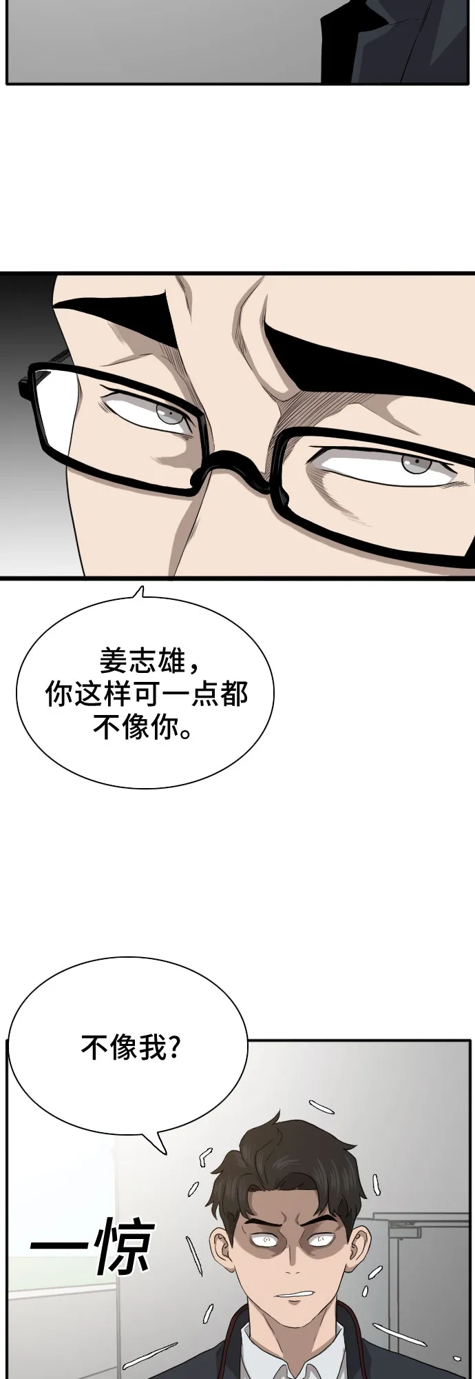 第19话 第52页
