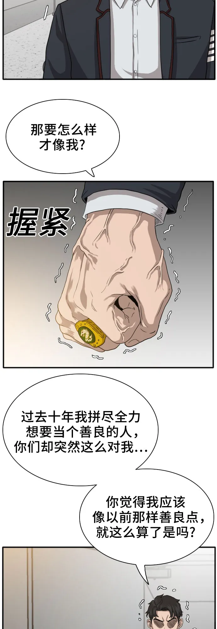 第19话 第53页