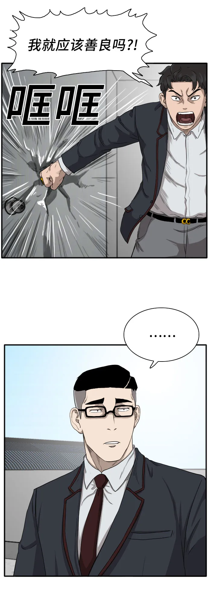 第19话 第55页