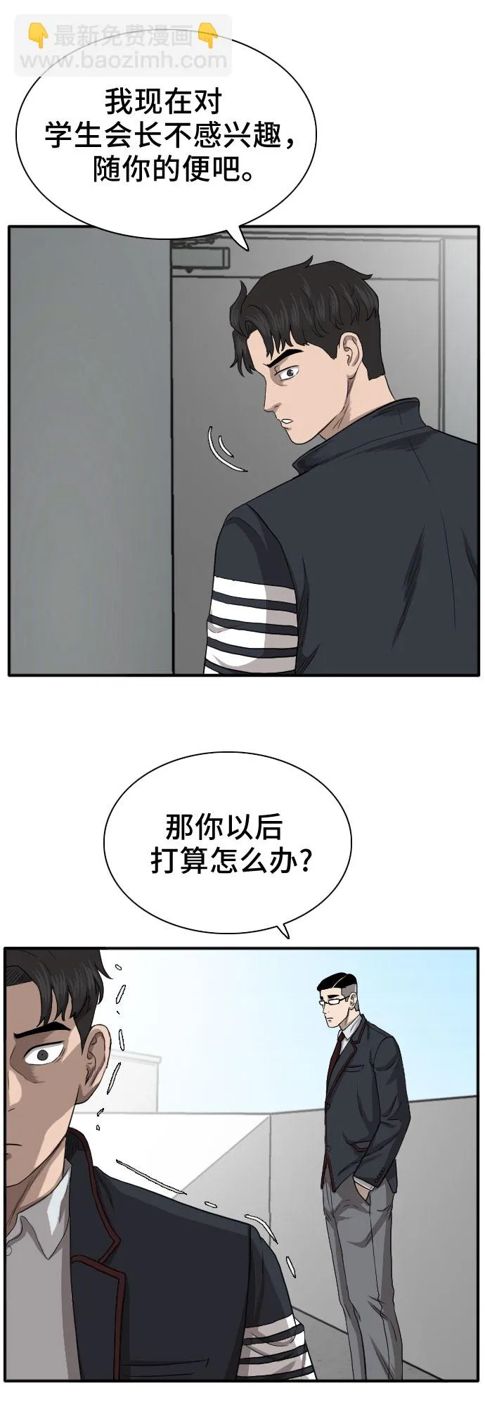 第19话 第56页
