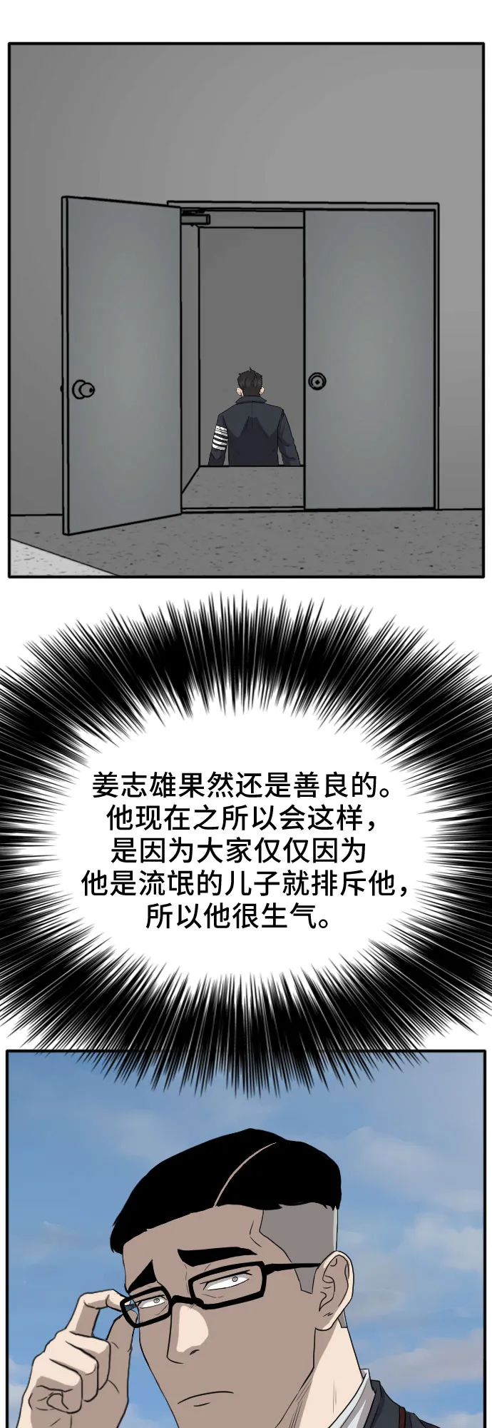 第19话 第60页