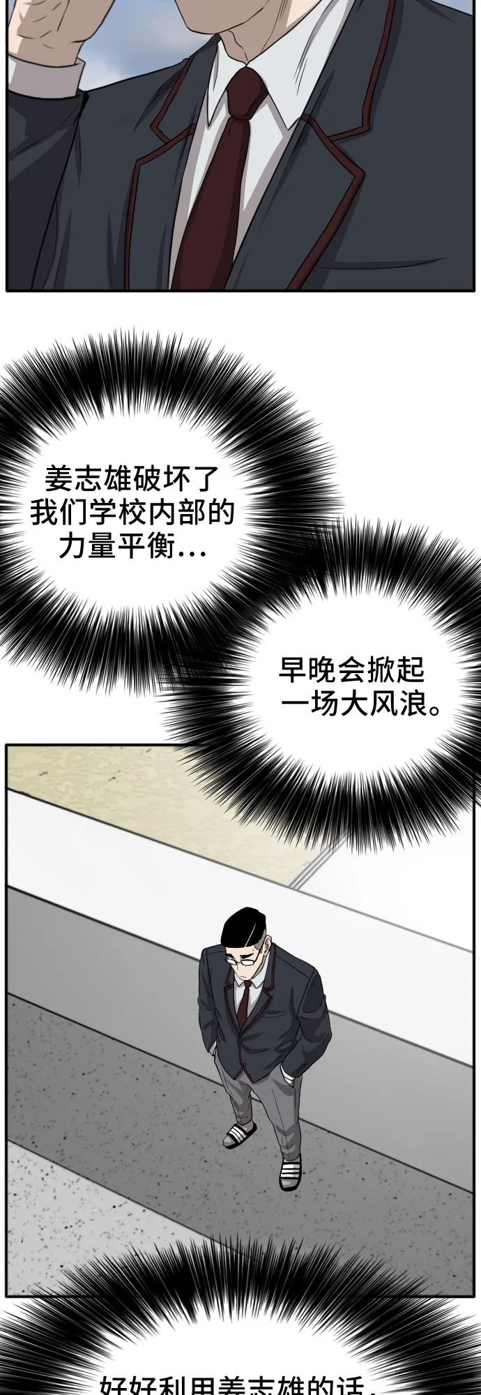 第19话 第61页