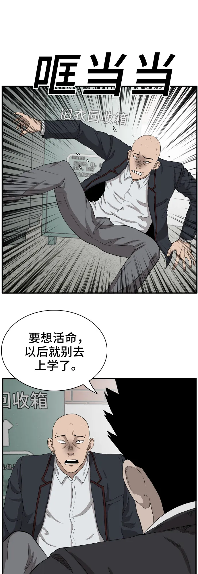 第19话 第63页