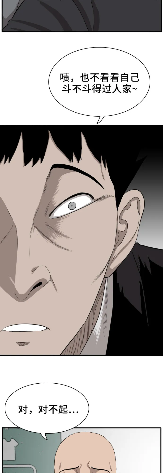 第19话 第64页