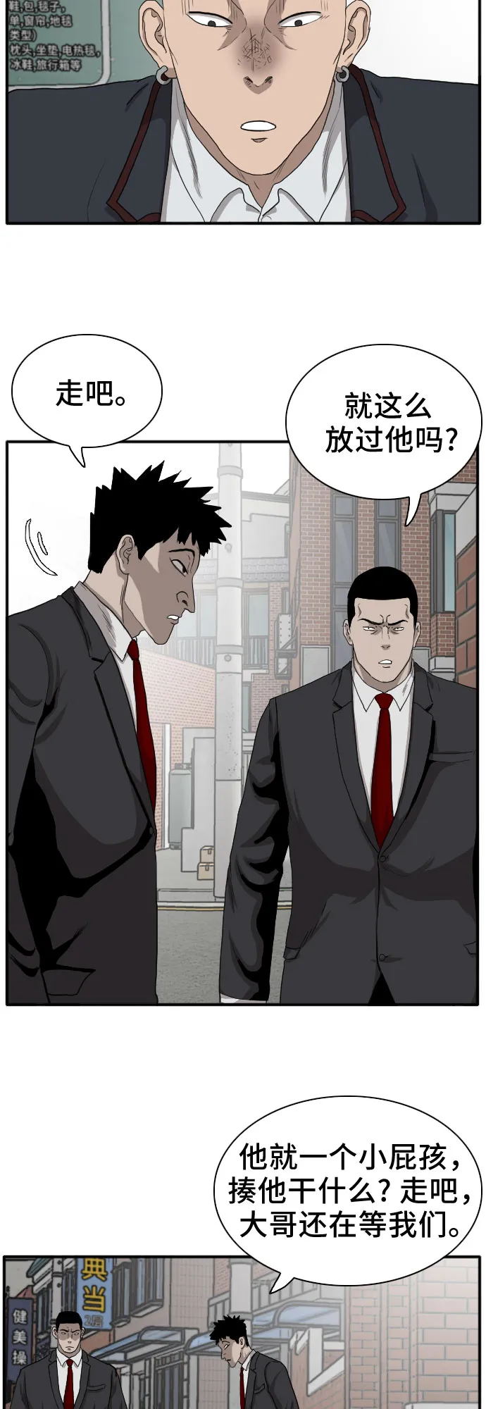 第19话 第65页
