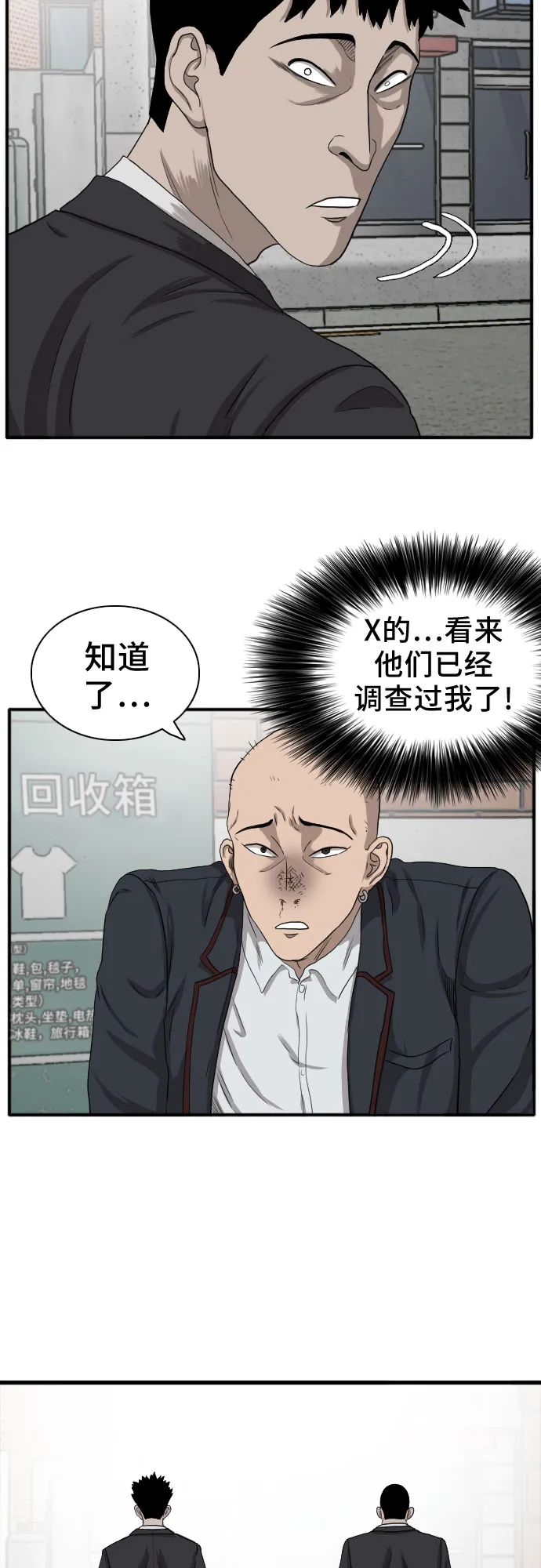 第19话 第67页