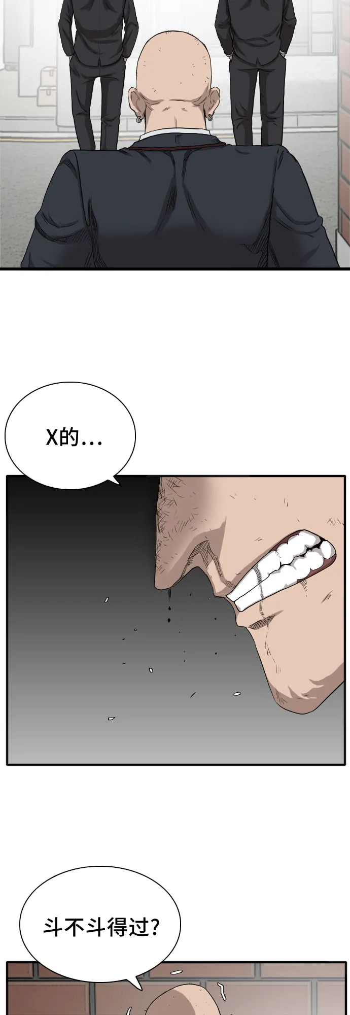 第19话 第68页