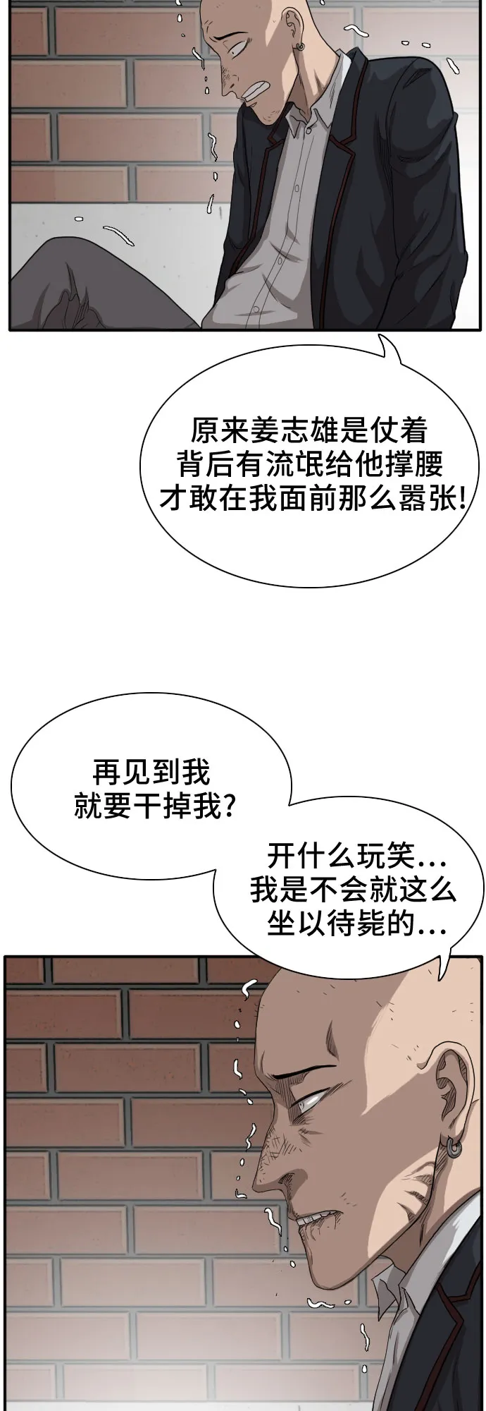 第19话 第69页