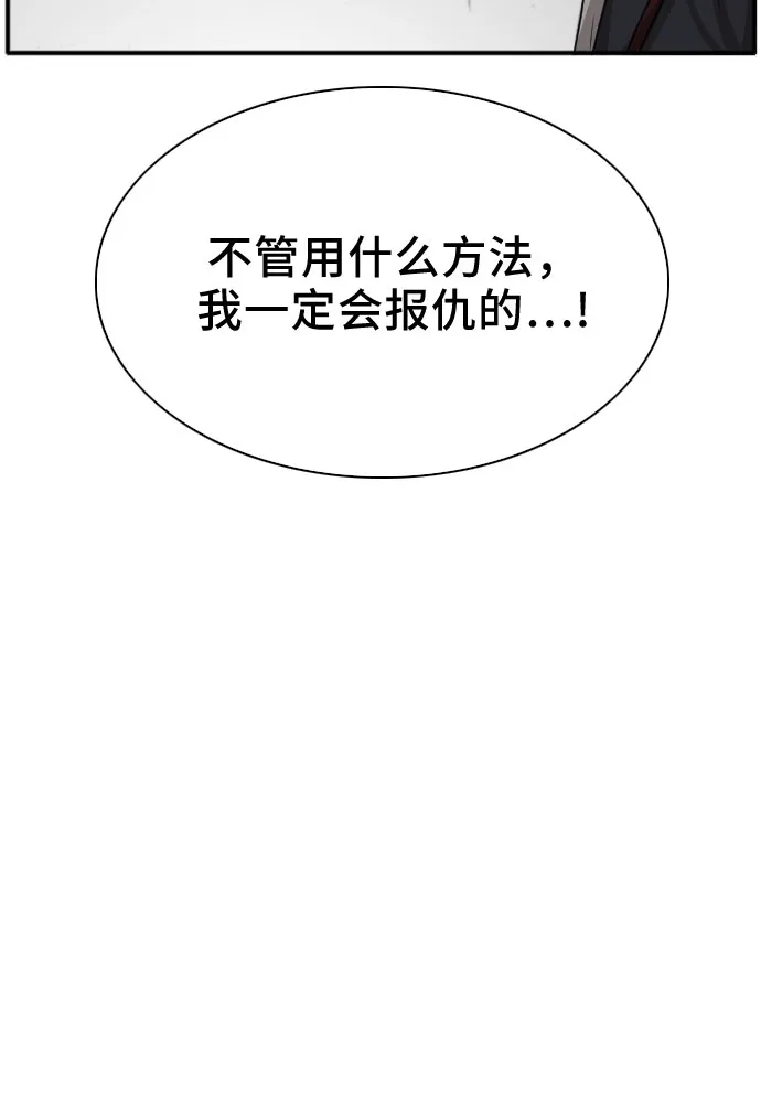 第19话 第70页