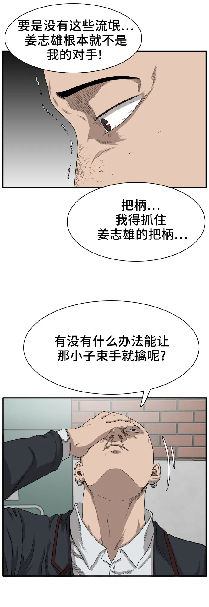 第19话 第71页