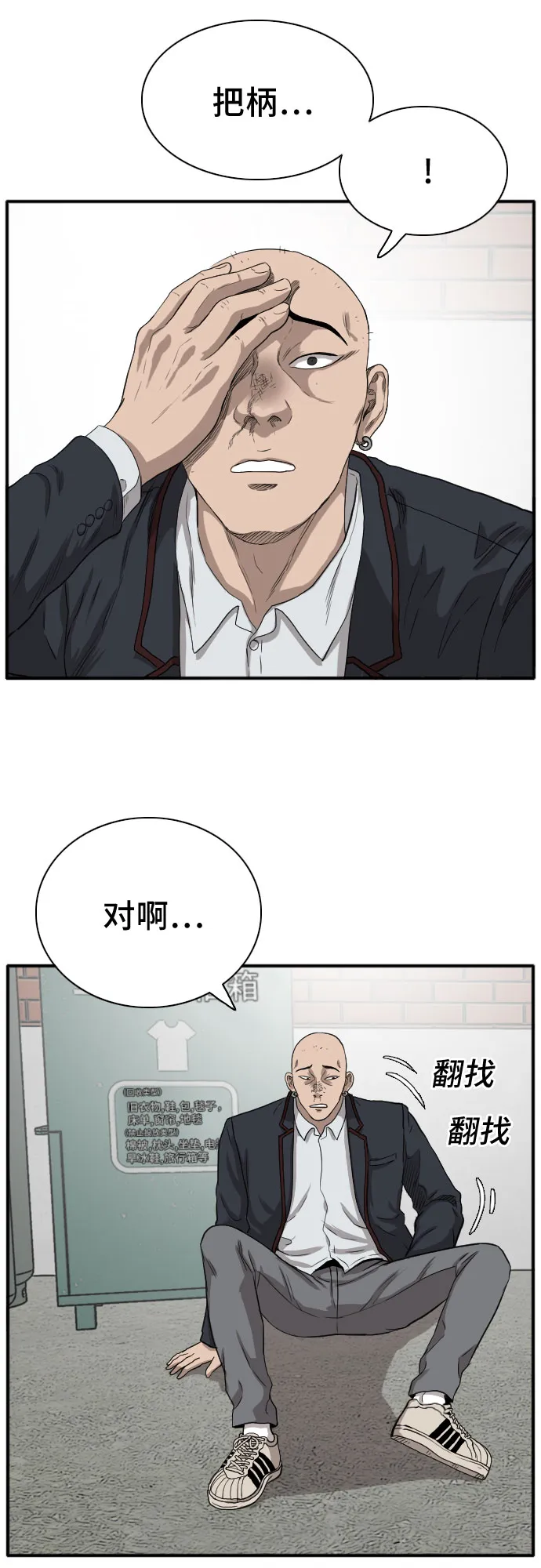 第19话 第72页