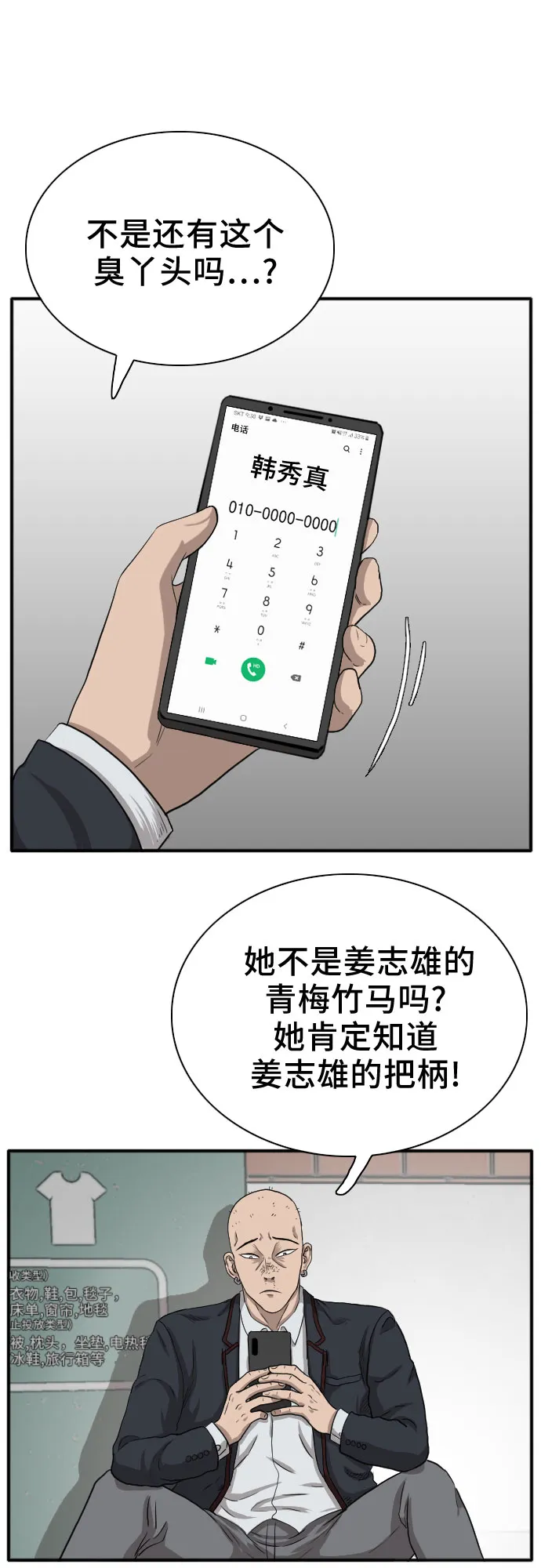 第19话 第73页