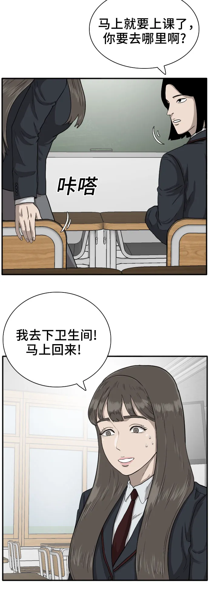 第19话 第75页