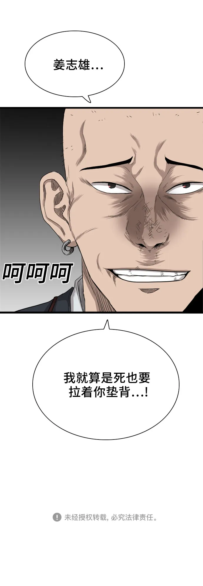 第19话 第76页