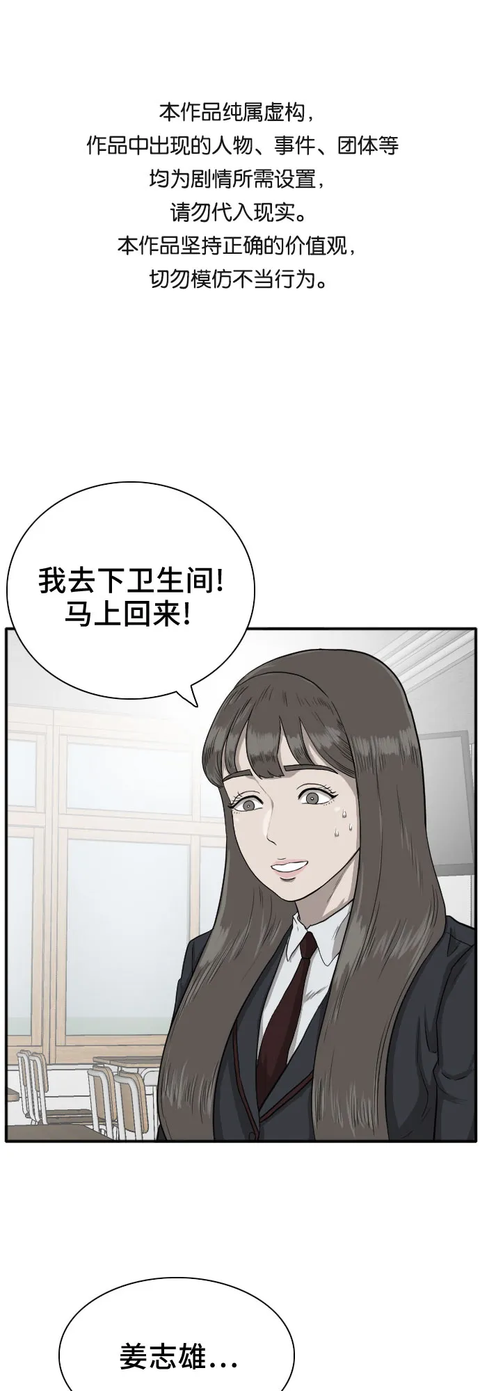第20话 第1页
