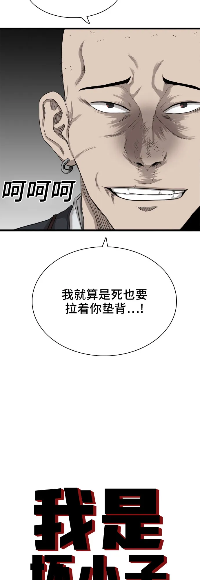 第20话 第2页