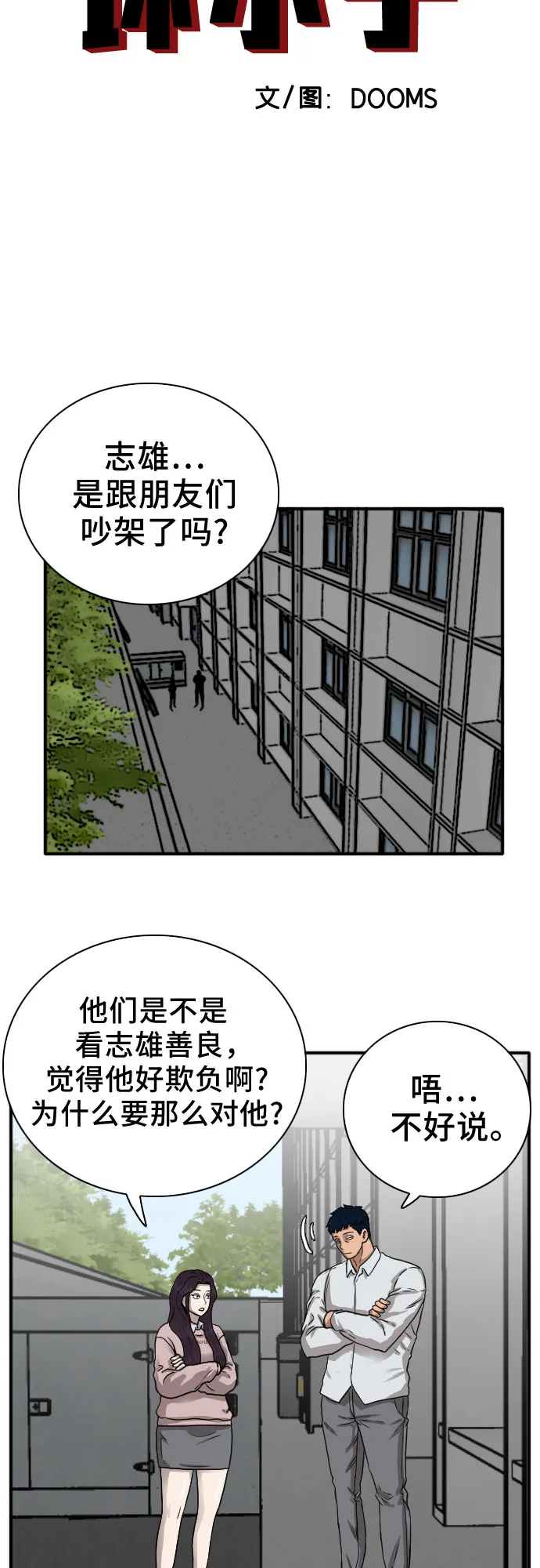 第20话 第3页