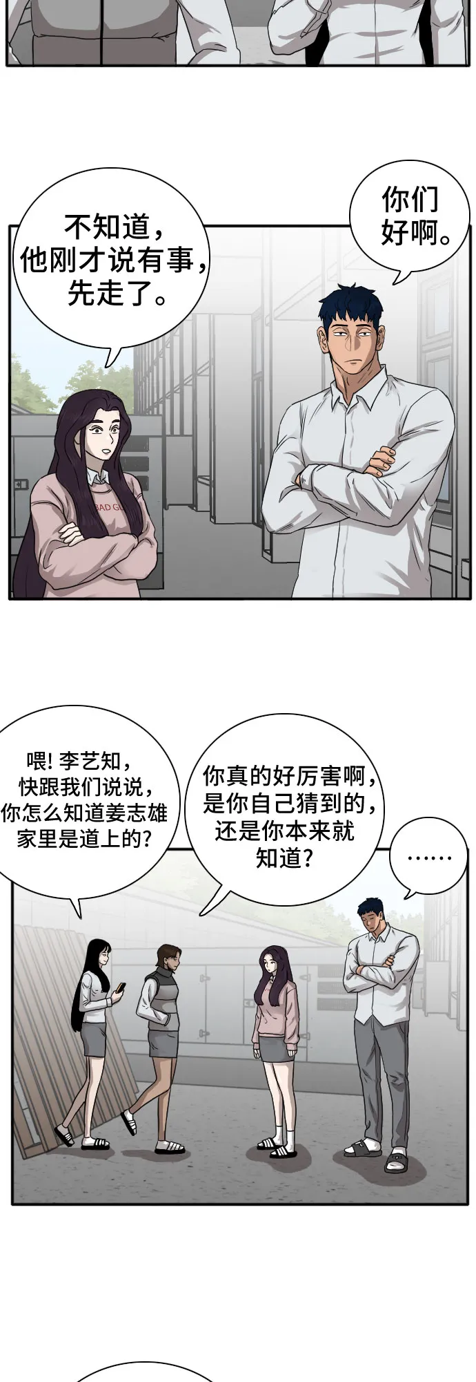 第20话 第6页