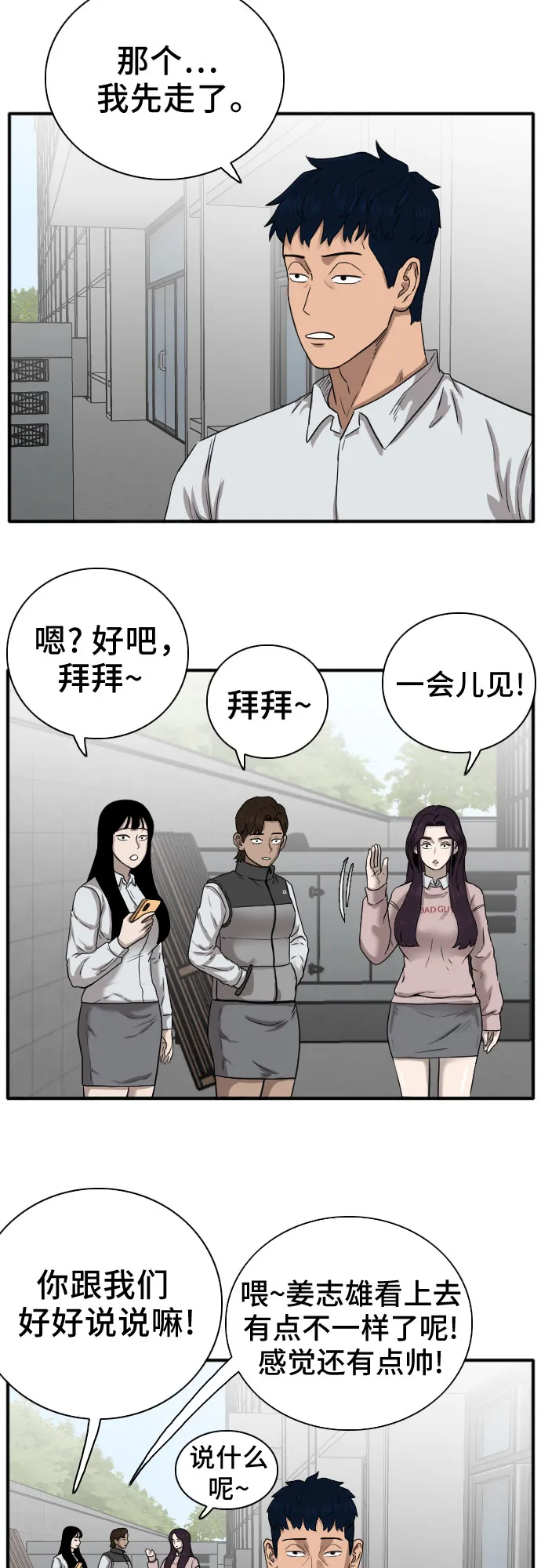 第20话 第7页