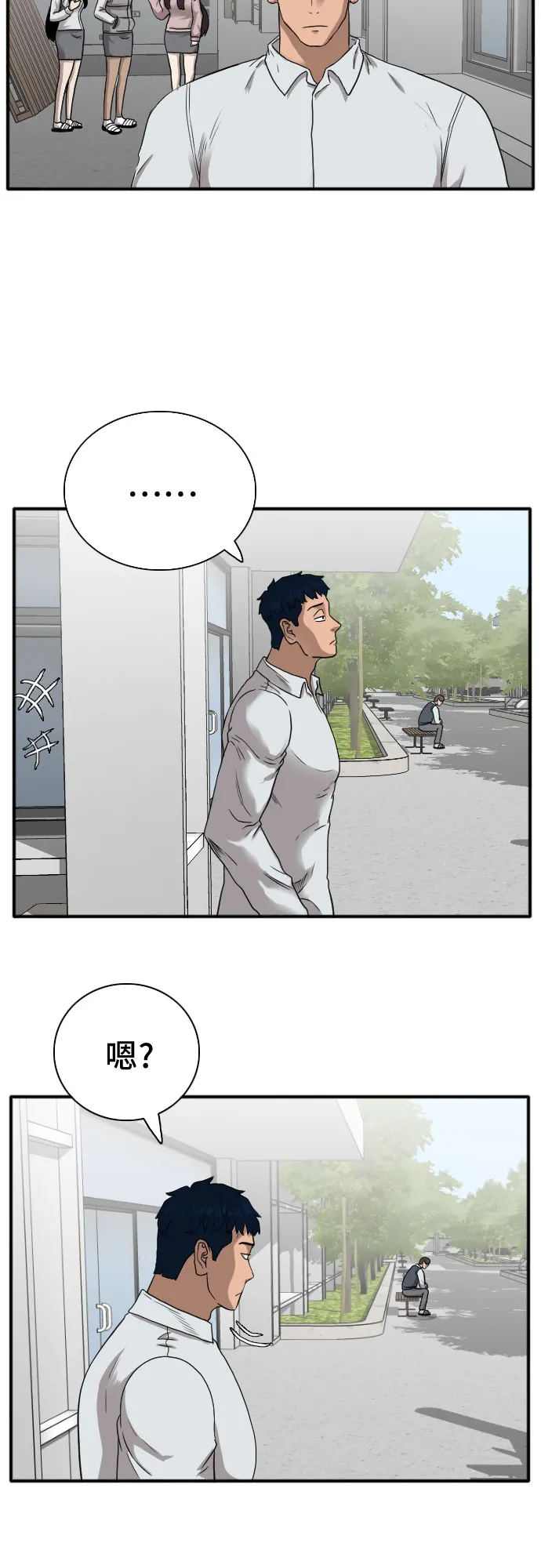 第20话 第8页