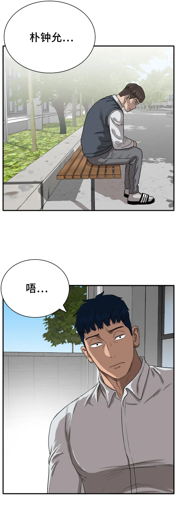 第20话 第9页
