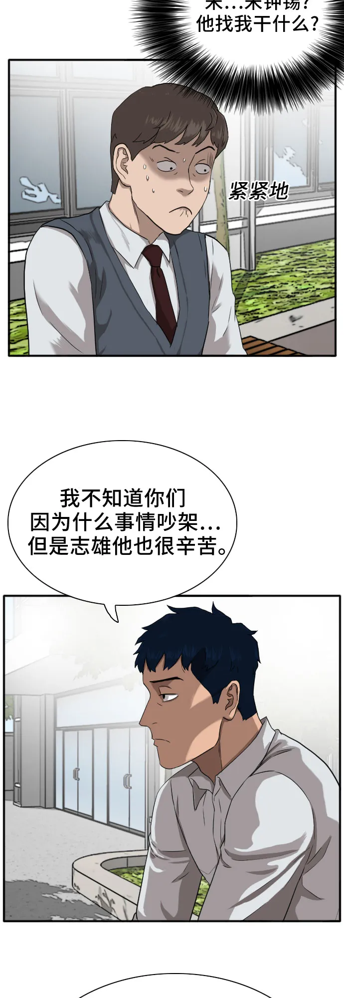 第20话 第12页