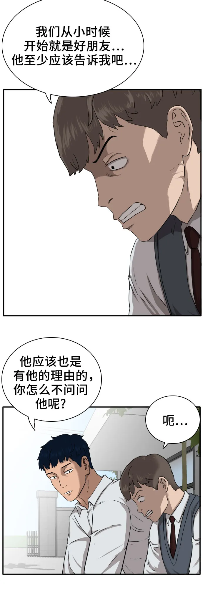 第20话 第14页